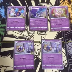 ポケモンカード 25周年 5枚セットのサムネイル
