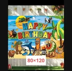 イタリアン・ブレイン・ロット トゥントゥンサフール誕生日タペストリー