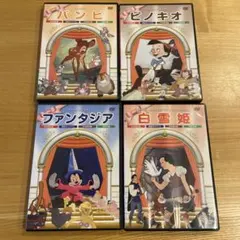 世界名作アニメ DVD 4枚セット バンビ ピノキオ ファンタジア 白雪姫