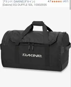 DAKINE EQ DUFFLE 74L ボストンバッグ - メルカリ