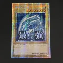 2026年最新】青眼の白龍 プリシクの人気アイテム - メルカリ