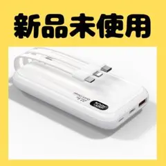 モバイルバッテリー大容量20000mAh 5台同時充電 小型 22.5w急速充電
