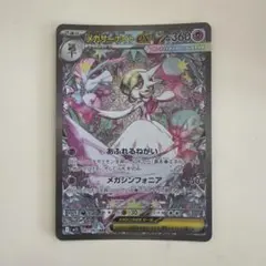 2026年最新】サーナイトex sarの人気アイテム - メルカリ