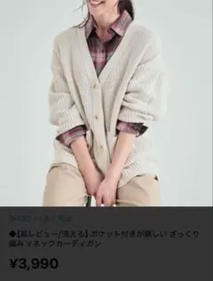 SHOO • LA • RUE ざっくり編みVネックカーディガン　Free