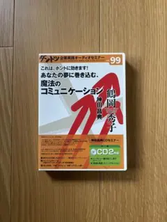 2025年最新】神田昌典cdセミナーの人気アイテム - メルカリ