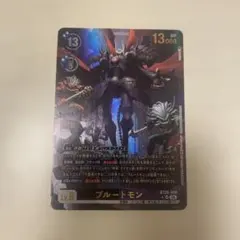 デジモンカードゲーム プルートモン BT26-059 UR