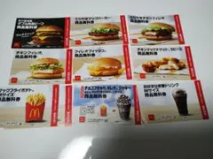 マクドナルド商品無料券 10枚セット