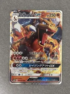 2025年最新】闘う虹を見たか リザードンの人気アイテム - メルカリ