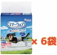 男の子トラッドテイストユニチャーム マナーウェア Sサイズ 46枚✖︎6袋セットのサムネイル