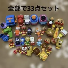 アンパンマン ガチャガチャ等のおまとめセット