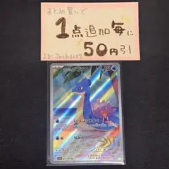 カスミのラプラス AR sv9a 1枚　ポケモンカードゲーム
