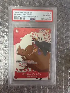 611 モンキー・D・ルフィ P-001