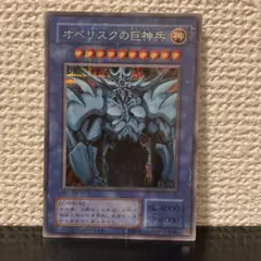 希少 オベリスクの巨神兵 G4-02 シク非貫通 - メルカリ