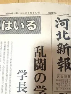 昭和 雑誌