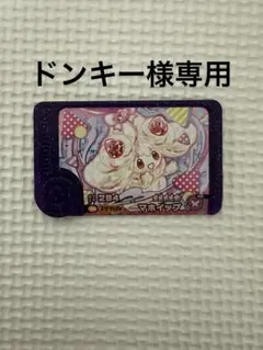 【バラ売り】ポケモンフレンダ スーパートレジャー