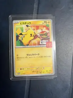 ピカチュウ マクドナルドカード　プロモ