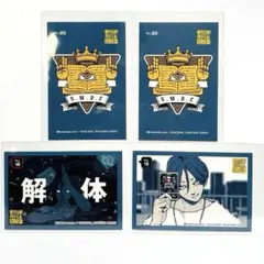 バラ売り⭕️ 都市伝説解体センター　ステッカーコレクション　廻屋渉　センター長