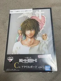 一番くじ デスノート アクリルボード Ｃ賞
