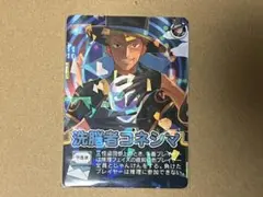 コネシマ 洗脳者 キラカ