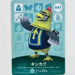 どうぶつの森 amiiboカード 第一弾 キンカク