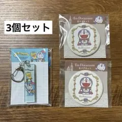 I'm Doraemon 缶マグネット＆アクリルキーホルダー【計3個セット】