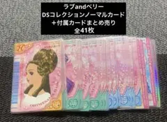 2026年最新】ラブベリー カードまとめ売りの人気アイテム - メルカリ