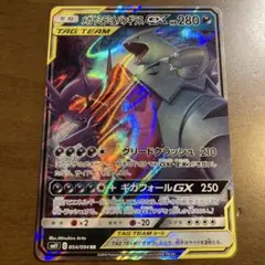 ポケモンカード　メガヤミラミ&バンギラスgx rr