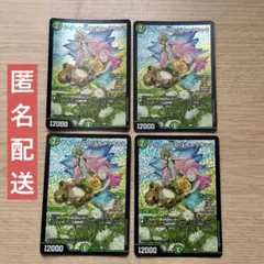 デュエマ クイーン&かぼちゃうちゃう CSプロモ 4枚セット
