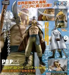 P.O.P ワンピースNEO-EX 白ひげ エドワード・ニューゲート Ver.0