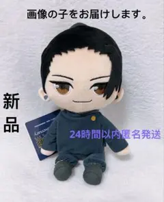 呪術廻戦 ラウンドワン限定 おすわり M ぬいぐるみ　夏油傑②②
