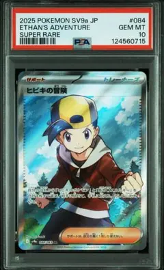 2025年最新】ヒビキの冒険 SRの人気アイテム - メルカリ