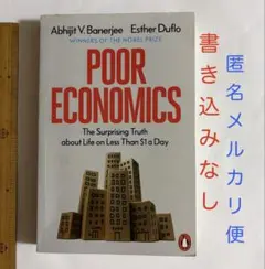 POOR ECONOMICS 英語 洋書