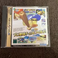 野球シミュレーションPCゲーム 戦略プロ野球2008対決!新世代の戦士達