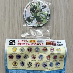 くら寿司 ポケモン ニャローテ ホログラム マグネット