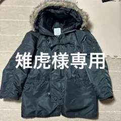 ALPHA INDUSTRIES TYPE N-3B ブラック M