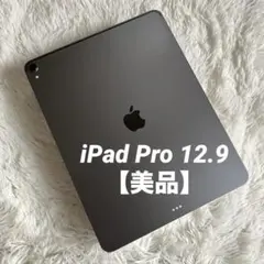 2026年最新】ipad pro 12.9 第1世代の人気アイテム - メルカリ