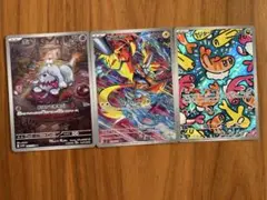 ポケモンカード AR3枚セット