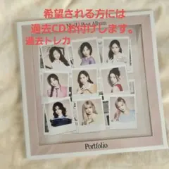 NiziU Portfolio ポートフォリオ WithU盤 新品未開封② - メルカリ