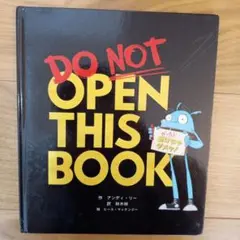 ぜったいあけちゃダメッ！DO NOT OPEN THIS BOOK