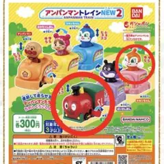 アンパンマントレイン NEW 2 ガチャガチャ セット売り 新品未使用