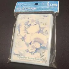 【ポケモンカード】超貴重！絶版　アローラロコン　デッキシールド　スリーブ　未開封