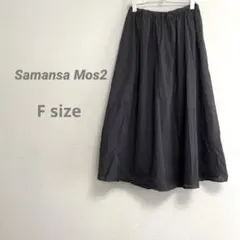 サマンサモスモス レディース 二重フレアスカート 綿100% F ダークグレー