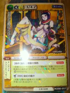 モンコレ 琥珀の皇妃フィフィ 20th KADOKAWA モンコレTCG