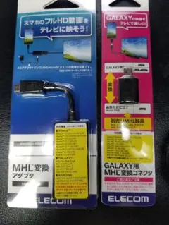 ELECOM DH-MHLAD01BK　Galaxy用MHL変換コネクタ セットのサムネイル