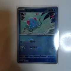 メノクラゲ C SV2a ポケモンカード151 072/165