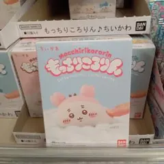 ちいかわ　もっちりころりん　古本屋　本日限定価格‼️残りわずか‼️