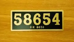 2025年最新】機関車 sl プレートの人気アイテム - メルカリ