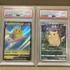 PSA10 ポケカ　ピカチュウ2枚セット