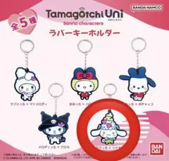 たまごっち×サンリオキャラクターズ ラバーキーホルダー