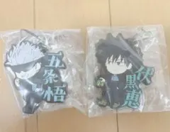 呪術廻戦 五条悟 伏黒恵 ラバーキーホルダー【最終値下げ】